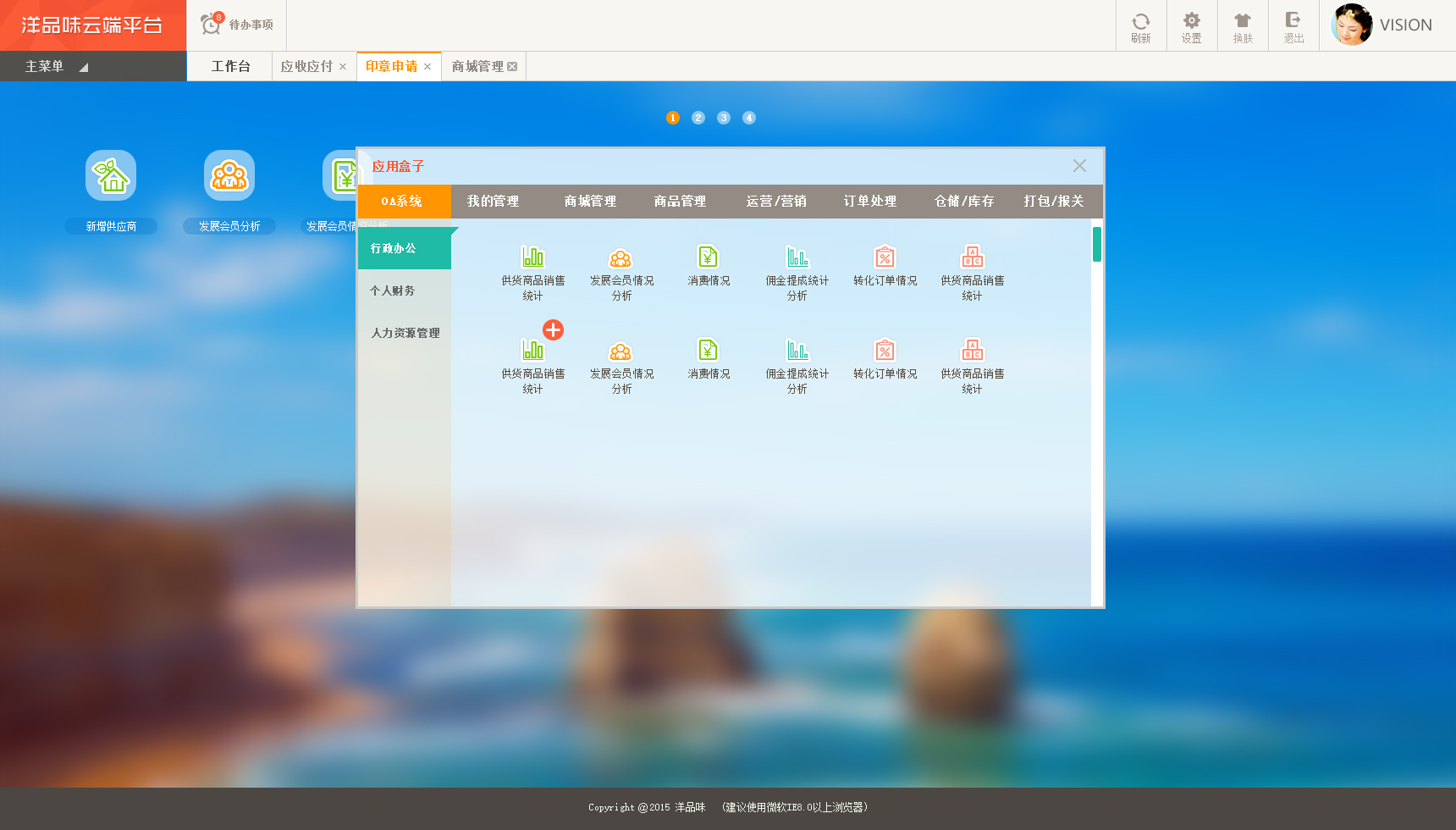 oa人事管理系统(什么是OA账号？)