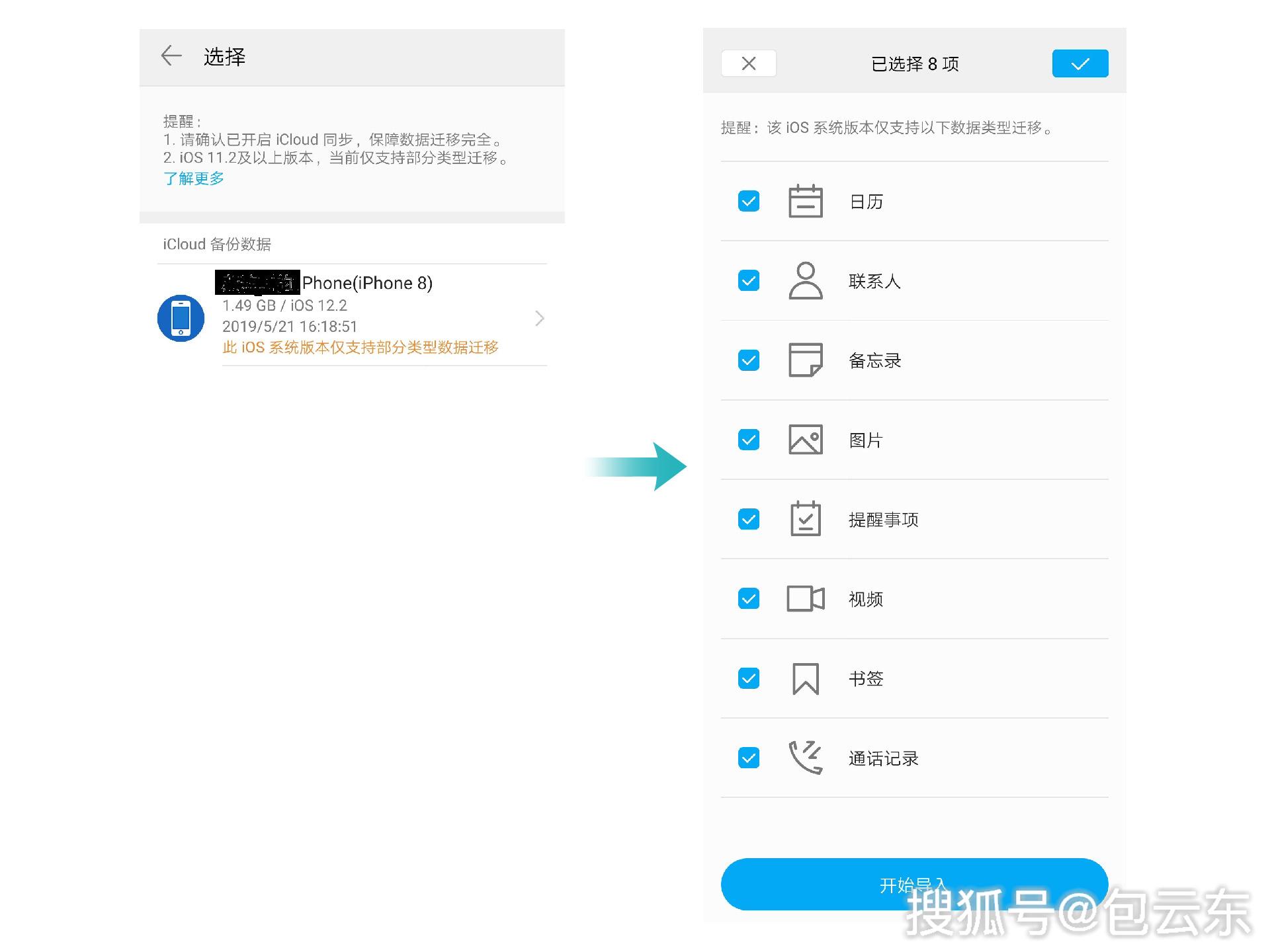 华为如何恢复以前数据迁移(华为手机恢复出厂设置数据迁移怎么弄？)