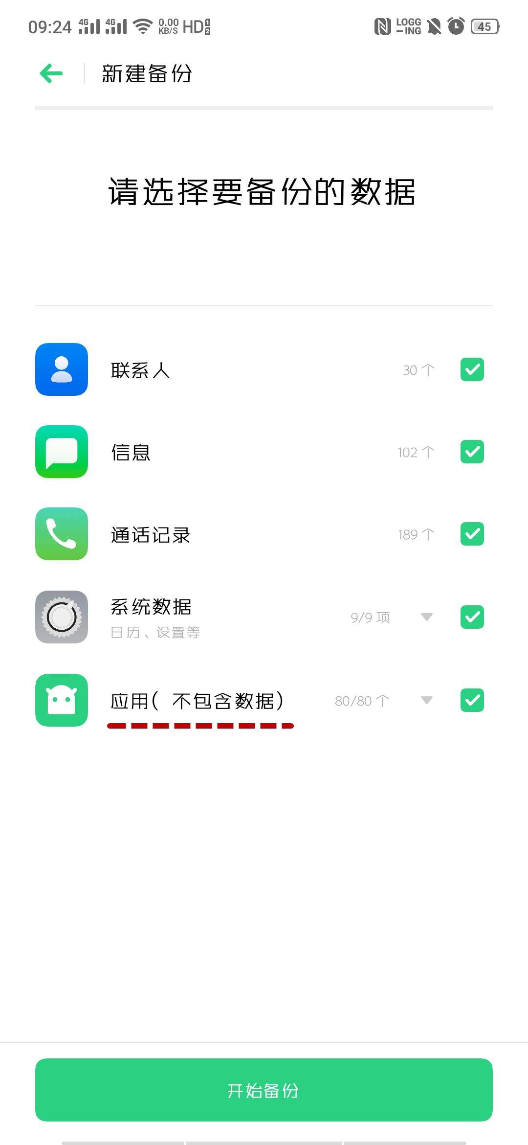 为什么备份的数据不能恢复(微信聊天记录备份后没有恢复的选项怎么办?)