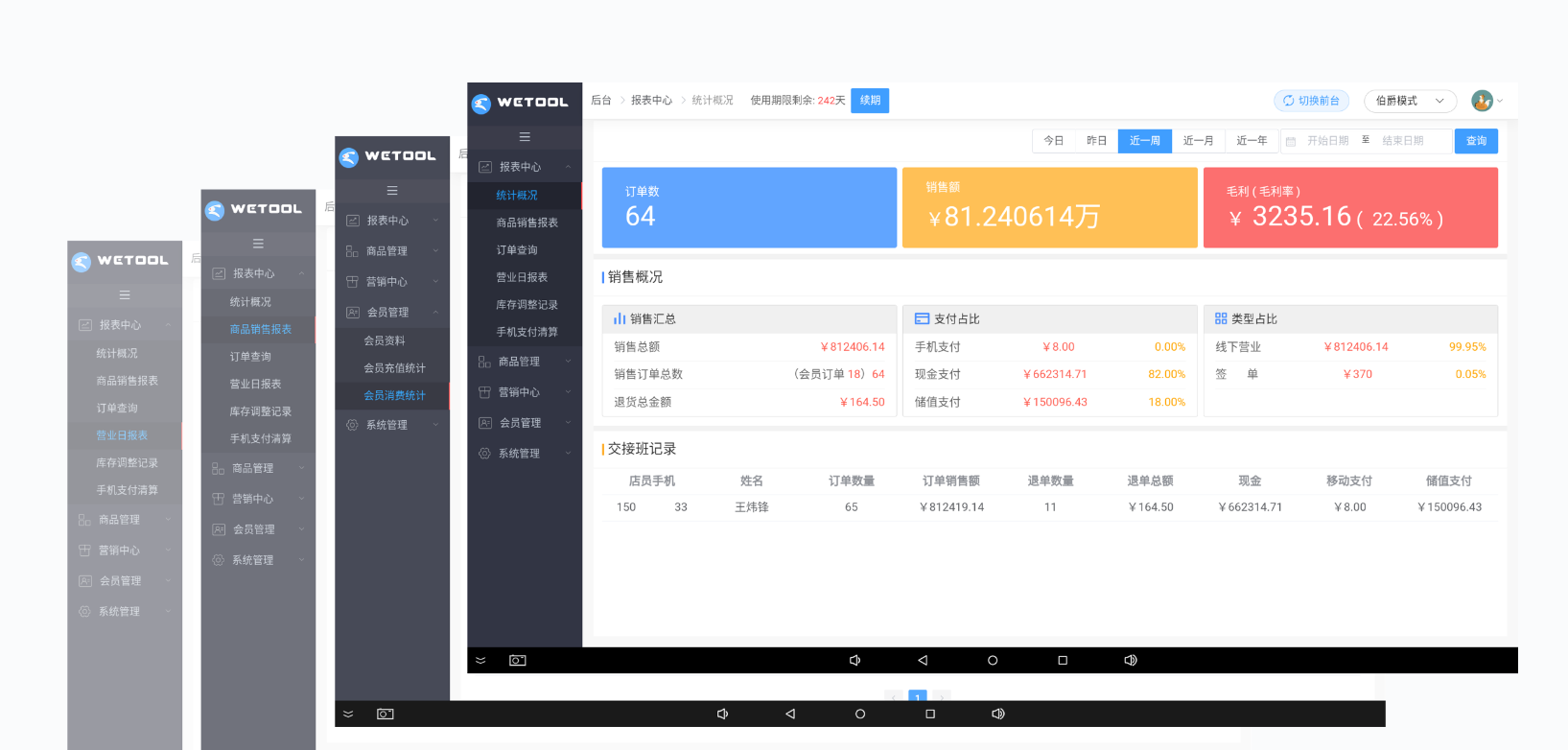 江苏美发收银软件多少钱(美发收银系统软件哪个好用?)