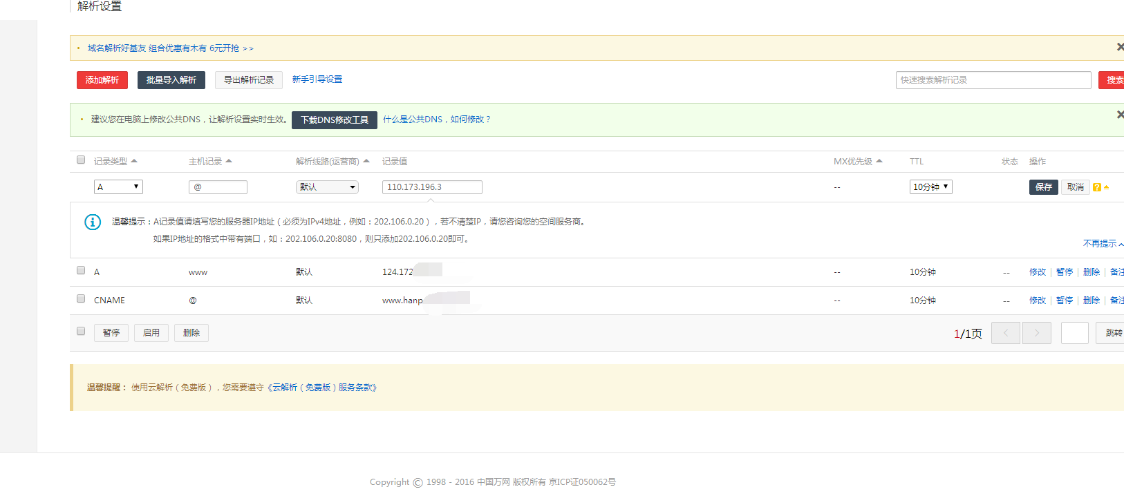 阿里巴巴域名涨价了吗(阿里巴巴这样的域名每年要交多少钱?)