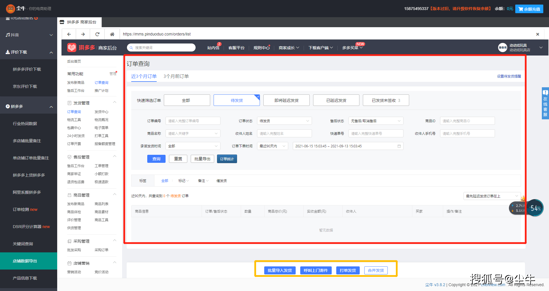 京东如何恢复订单数据(京东订单恢复方法?)