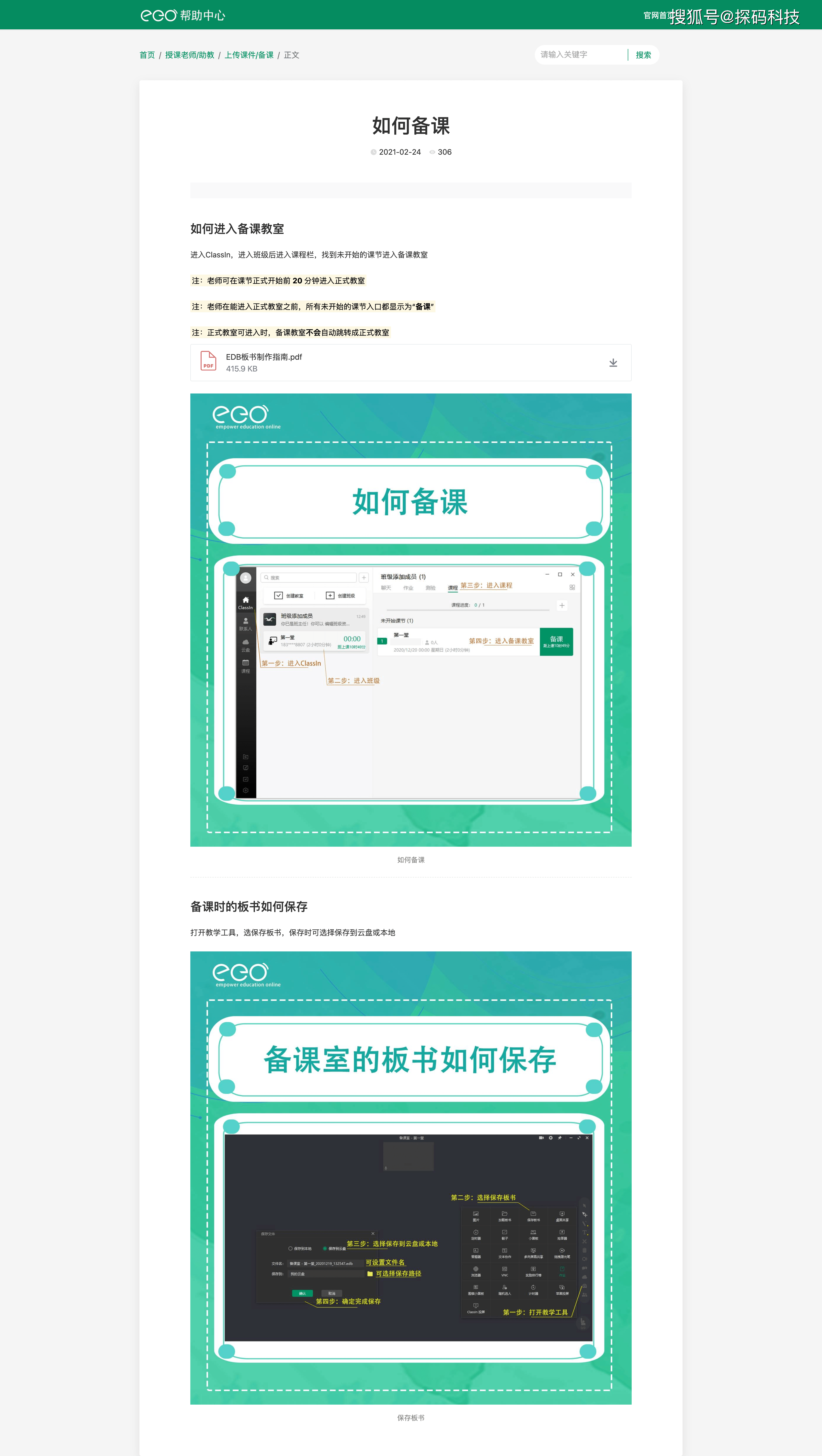 saas使用手册下载(tcl指纹锁说明书?)