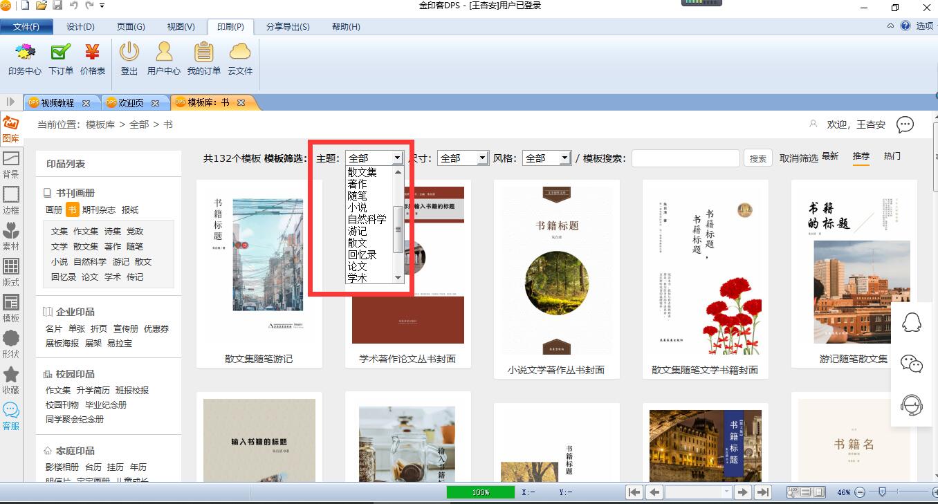 营销的书籍排版软件有哪些(做贺报的app有哪些？)