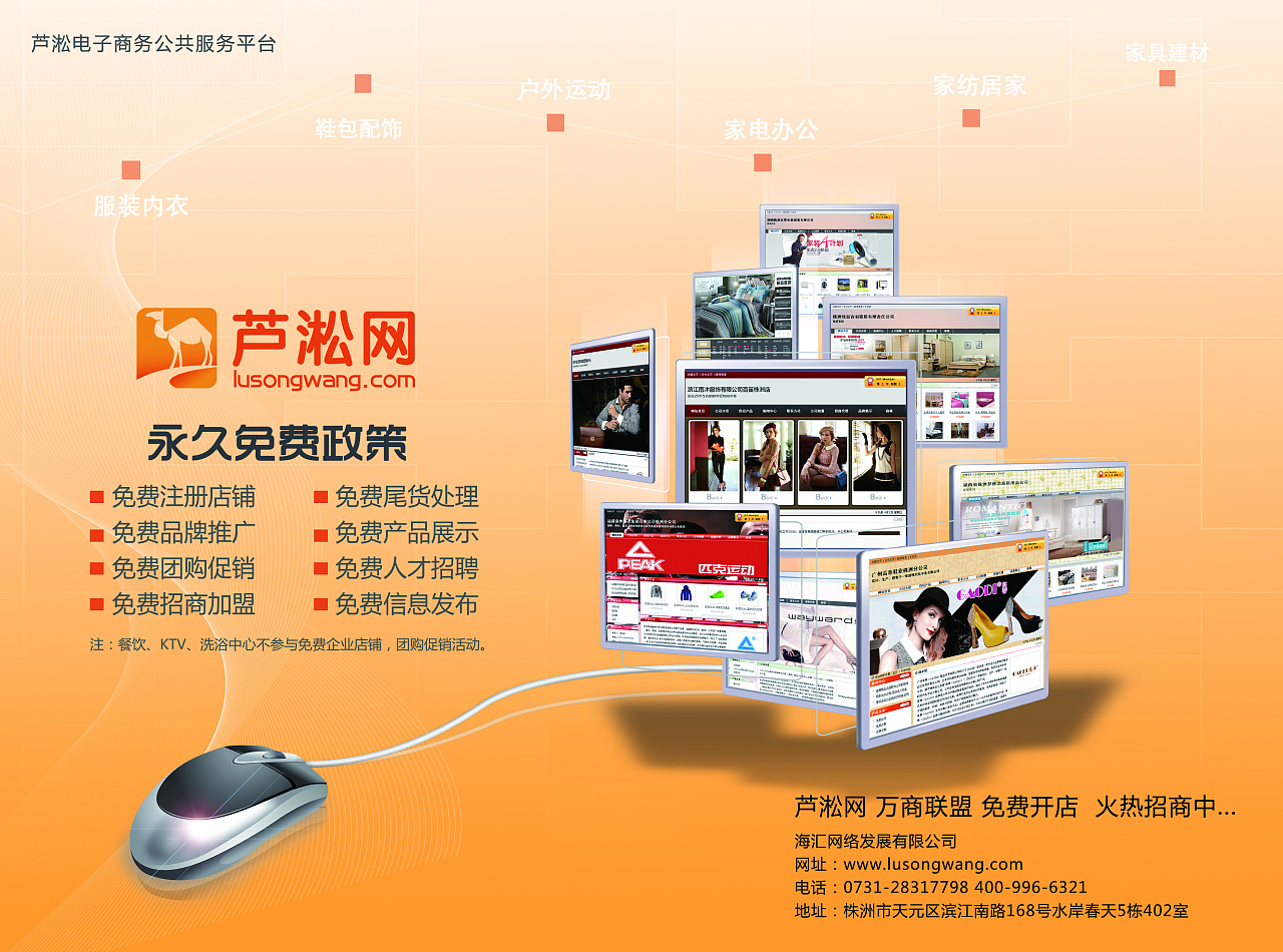 怎样宣传电子商务(怎么在互联网做广告宣传?)