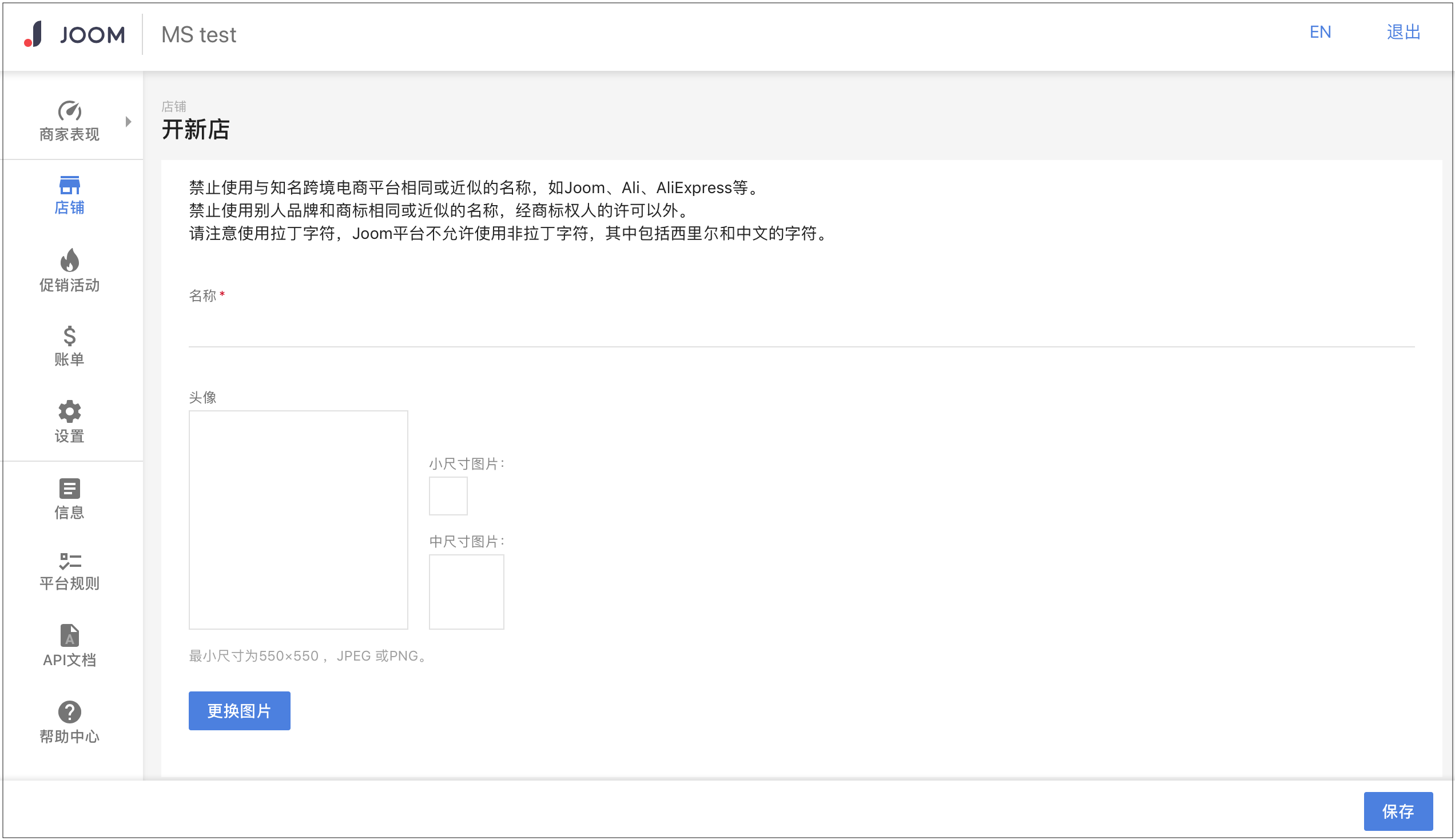 天猫店铺ERP如何使用(政采云物业服务上架流程？)