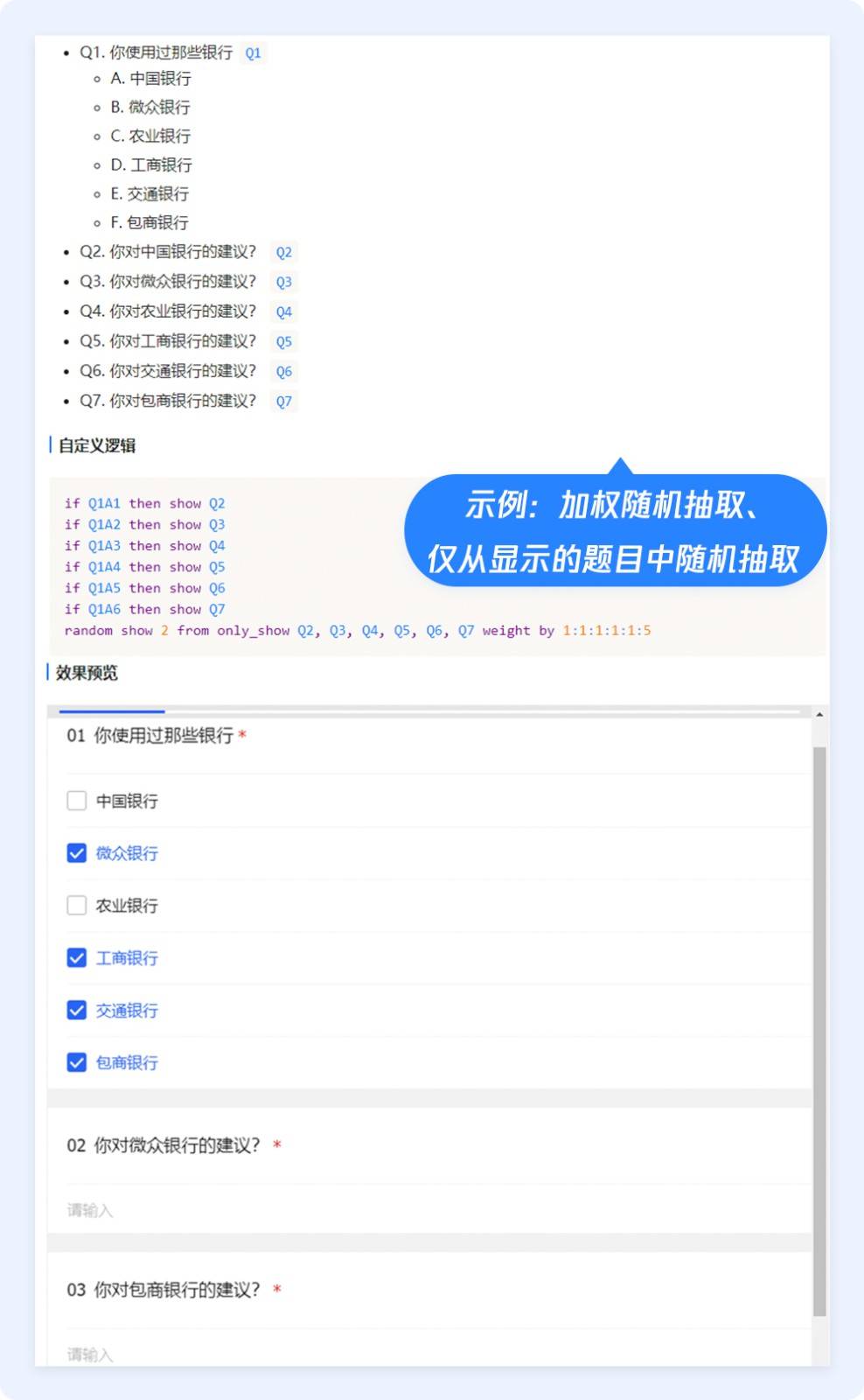 qq问卷(如何用腾讯问卷在手机上做调查?)