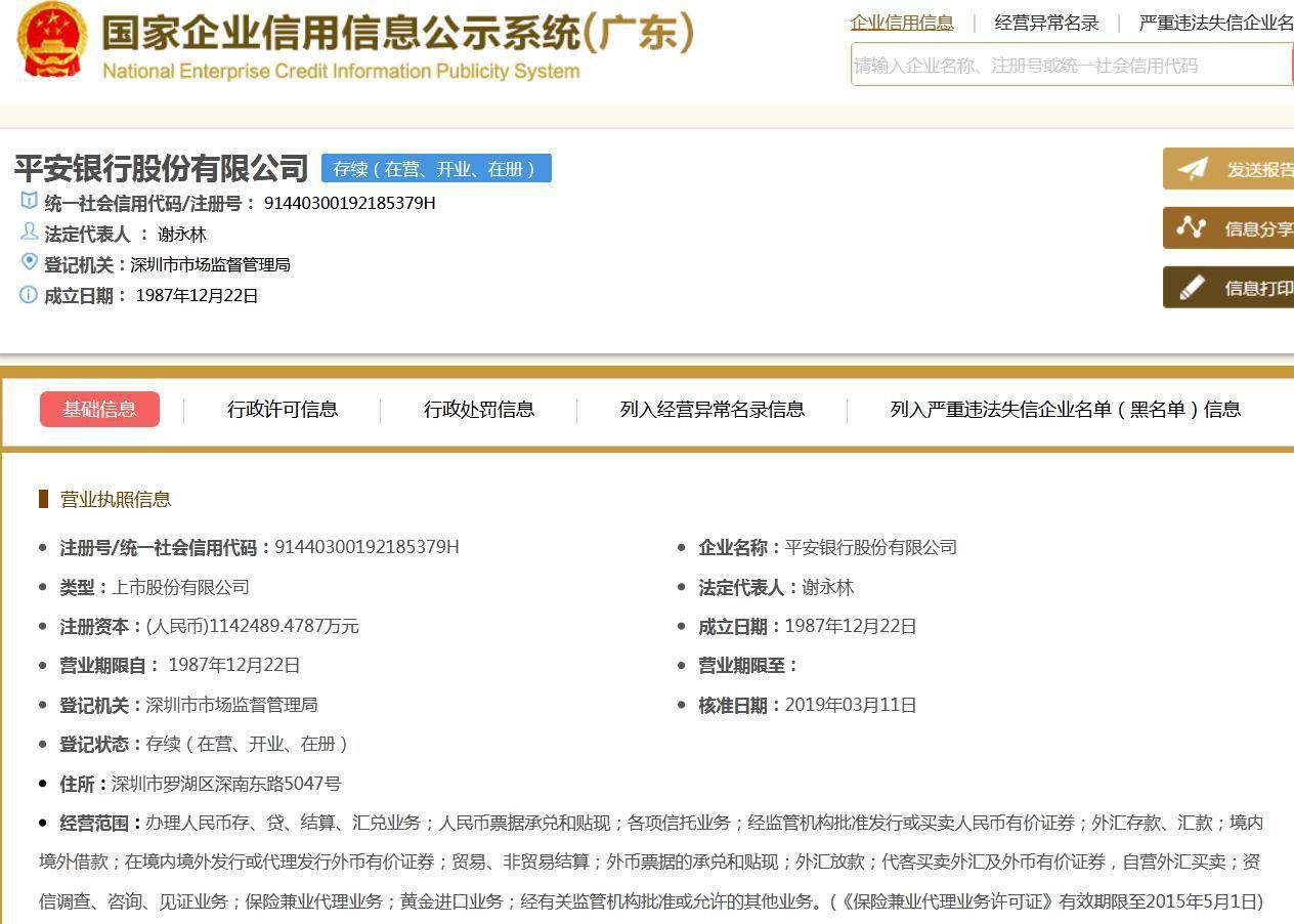 平安银行邮箱有哪些格式(平安银行信用卡电子邮箱是什么？)