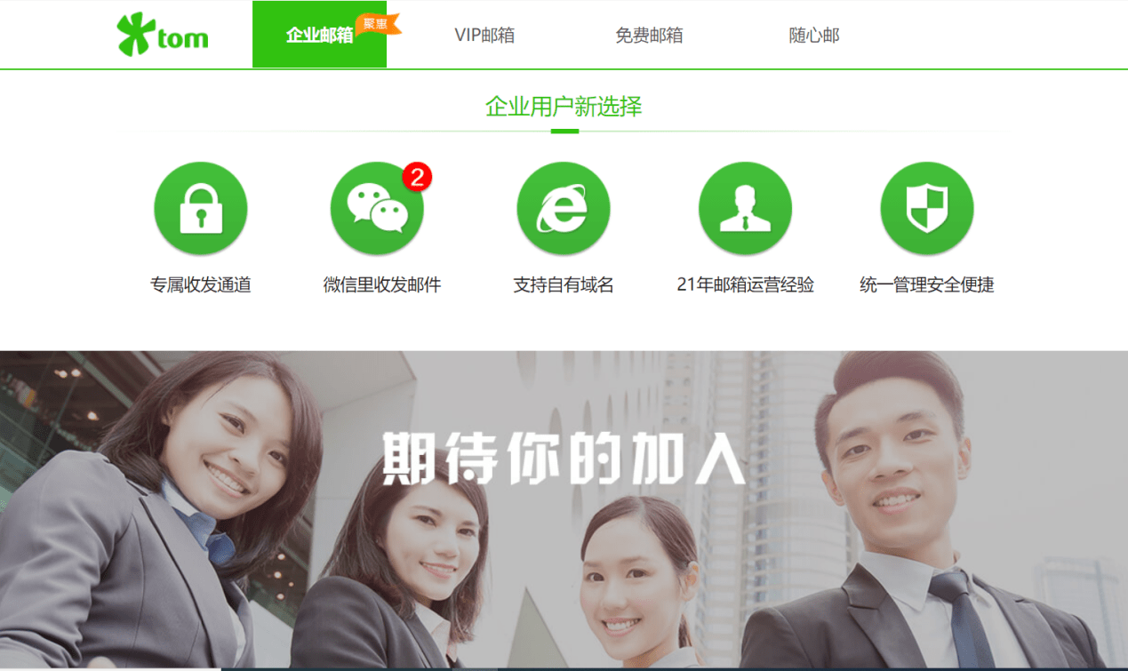 免费邮箱怎么调(电子邮箱如何免费申请？)