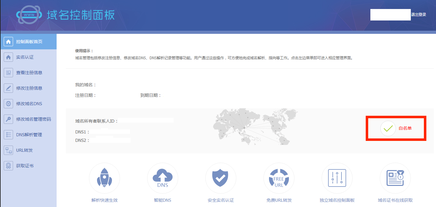 域名怎么变成实名认证(万网域名买过后可以先不实名认证吗？)