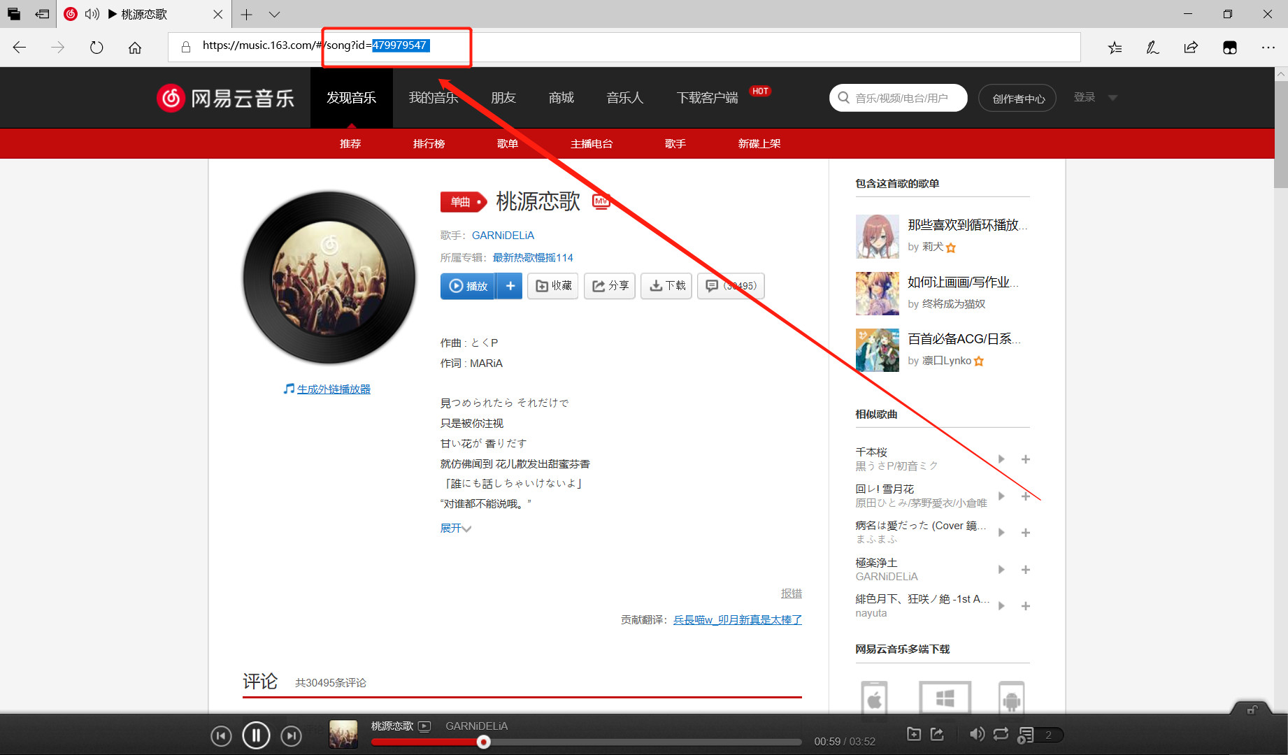网易云音乐邮箱怎么发送(电脑上怎么用网易邮箱发送邮件?)