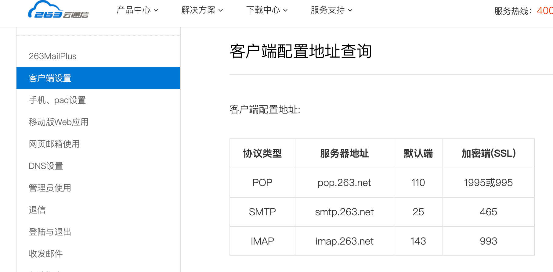 公司邮箱一般是什么代码(主email格式?)