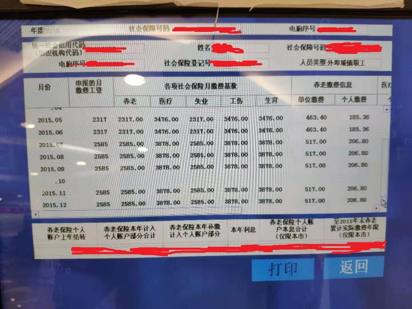 域名备案没社保怎么办(网站如果不做备案有什么后果？)