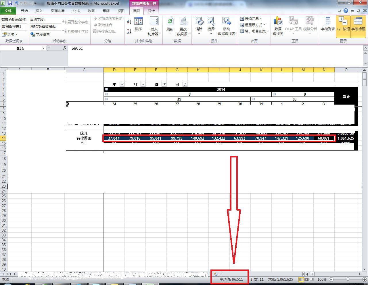如何恢复数据透视表字段(excel数据透视表字段列表不显示?)