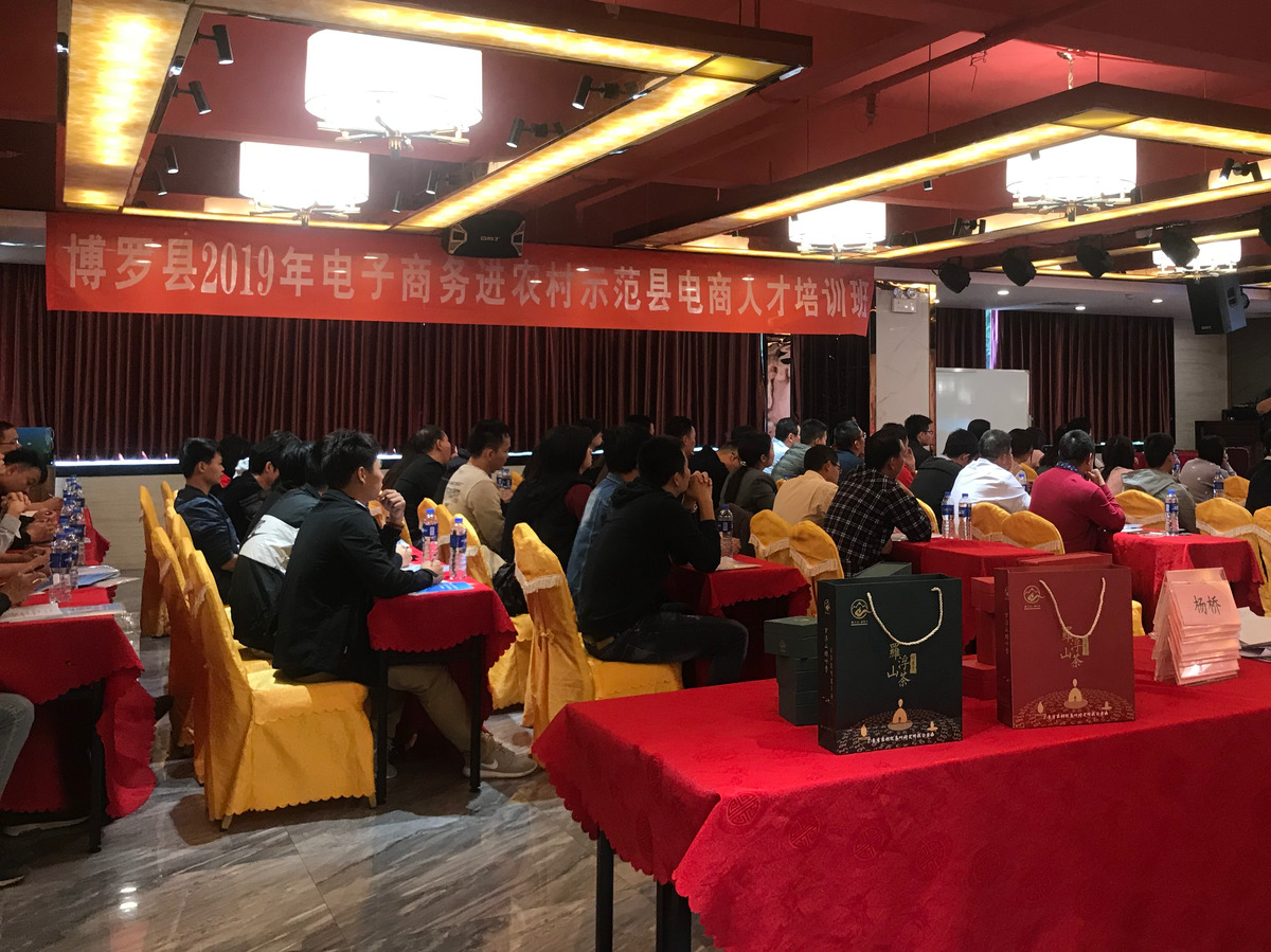 惠州市电子商务进农村了吗(惠州些得电子商务有限公司？)