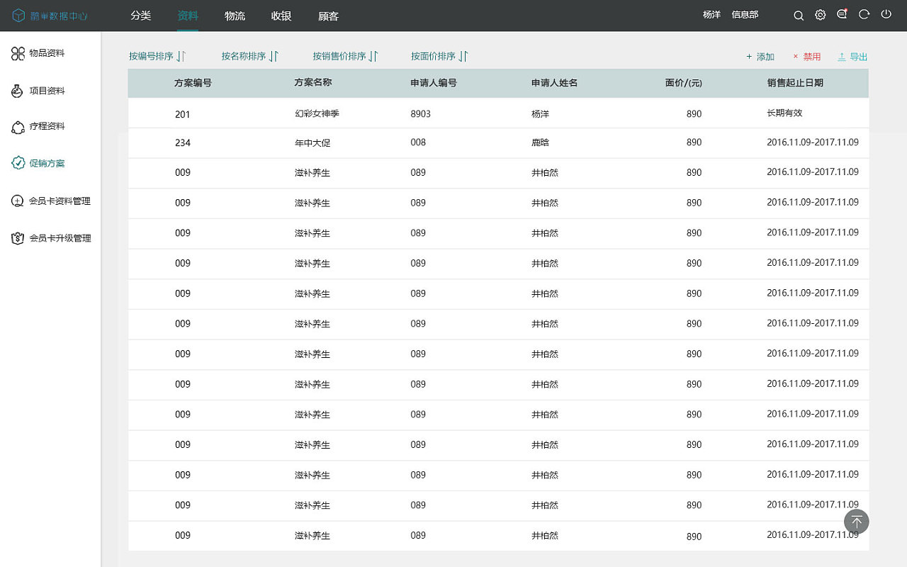收银软件的公司排名(文具收银系统十大排名？)