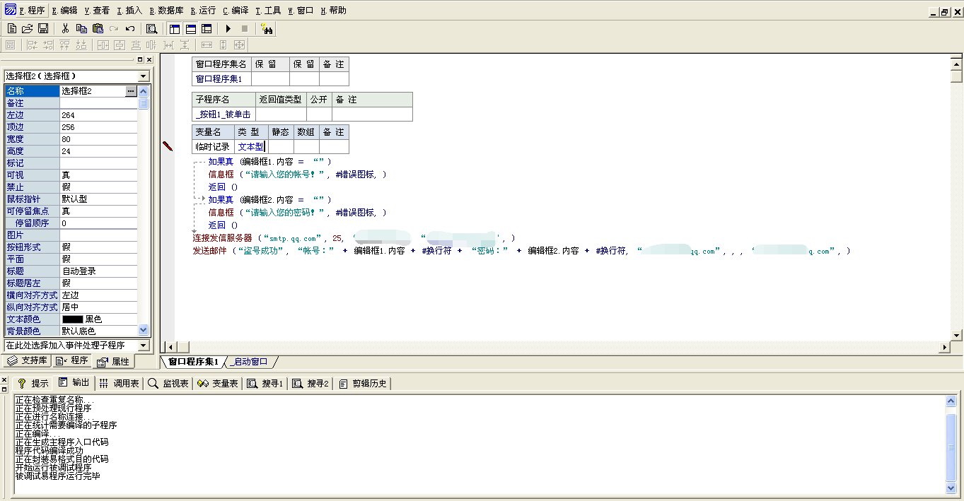 qq邮箱的字母分大小写吗(邮箱分字母大小写吗？)