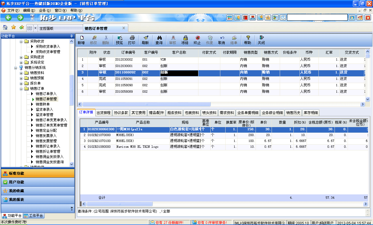 公司erp收费吗(马帮erp怎么收费的,有什么免费的功能吗?)