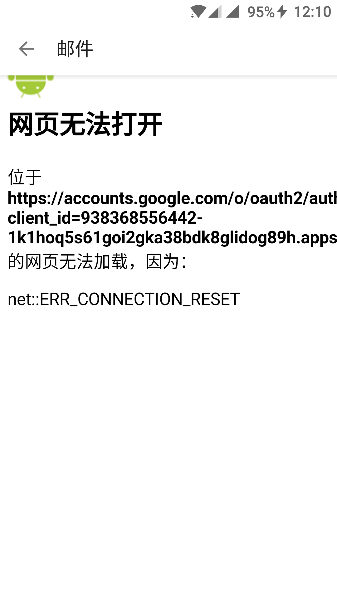 一加手机怎么添加国际邮箱(一加手机如何设置邮箱？)