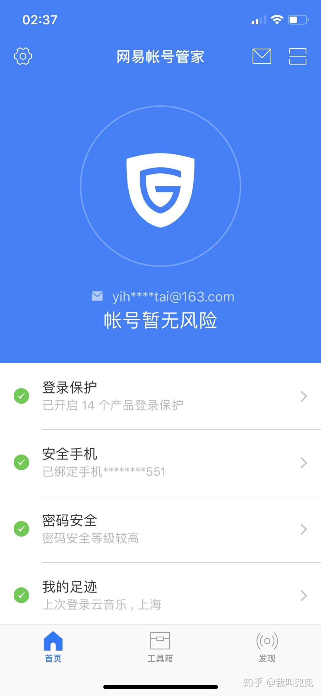 怎么注销所有的网易邮箱(网易邮箱如何批量删除邮箱？)