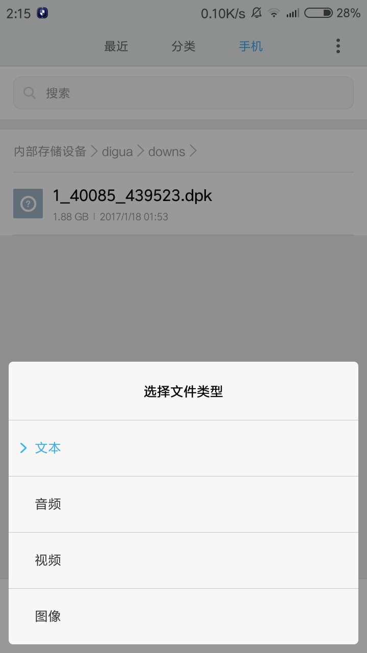 怎么恢复数据包安装不了(我想问一下平板电脑恢复了出厂设置,怎么点读教材下载不了了,老出现数据包更新,却更新不了?)
