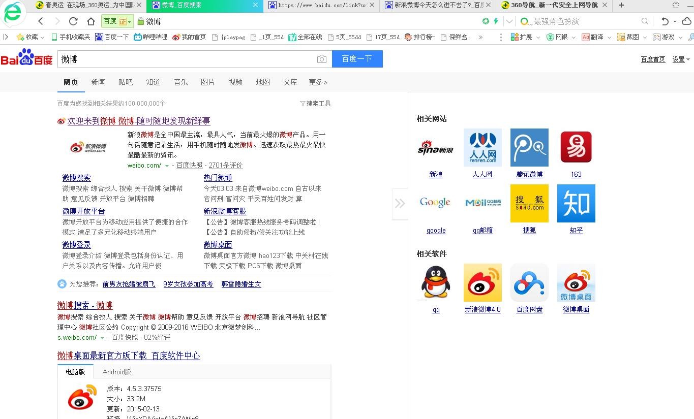 为什么微找不到邮箱了(微登录邮箱查看不了?)