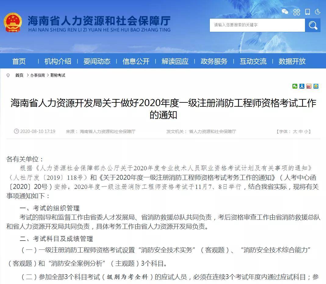 贵州正规消防erp有哪些(消防报价模板用什么软件制作？)