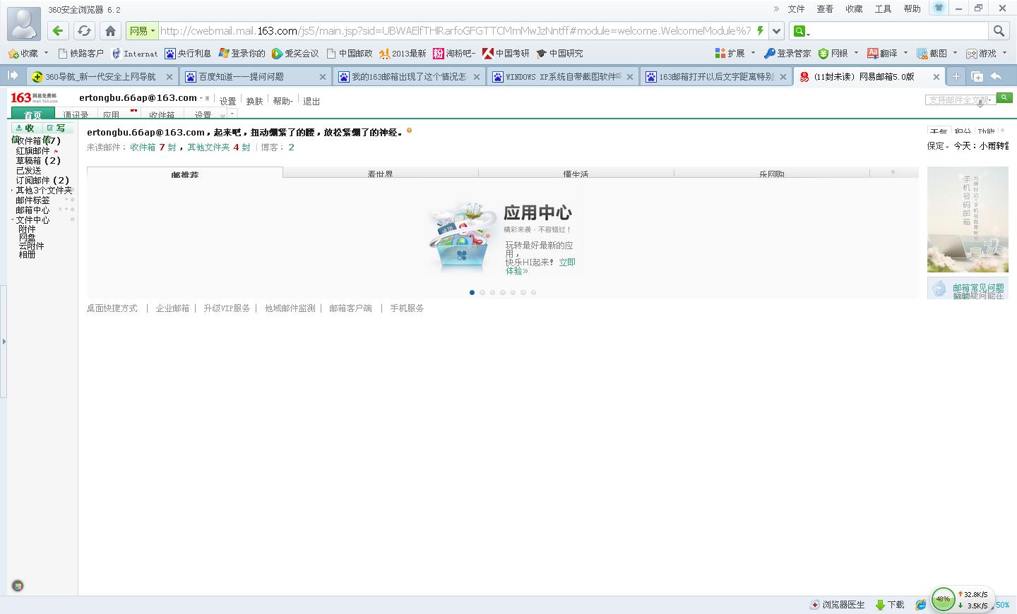 如何取消163关联邮箱(手机怎么解除163邮箱绑定？)
