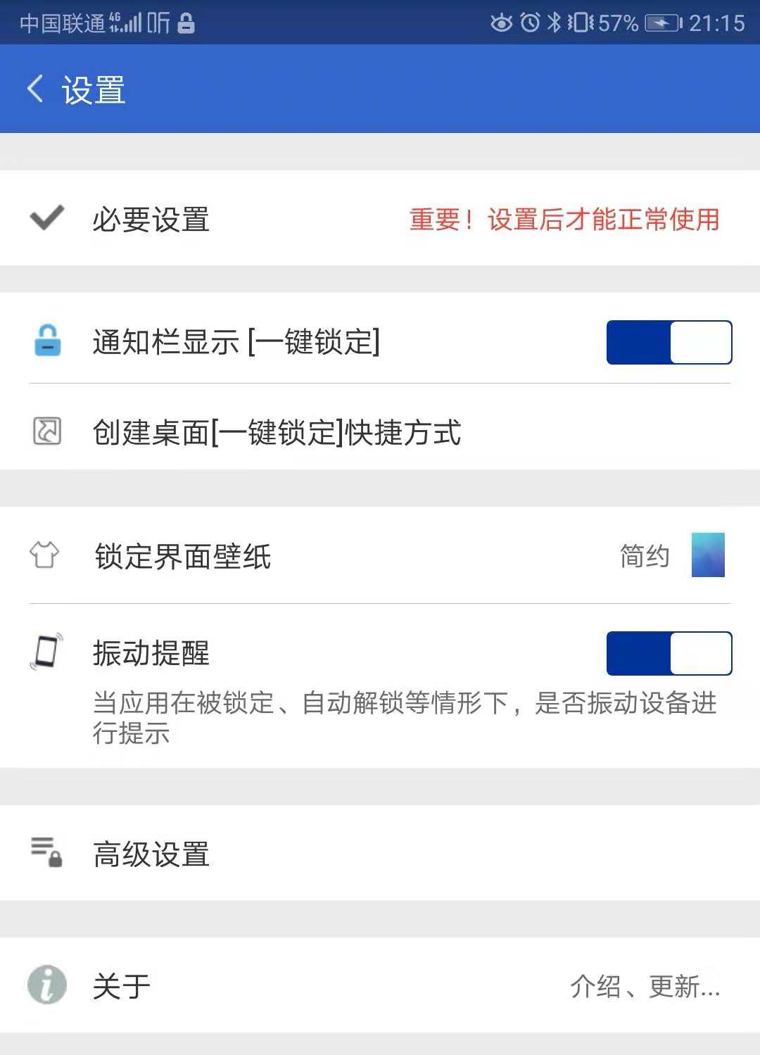 卸载应用锁后怎么恢复数据(应用锁照片删除能恢复吗？)