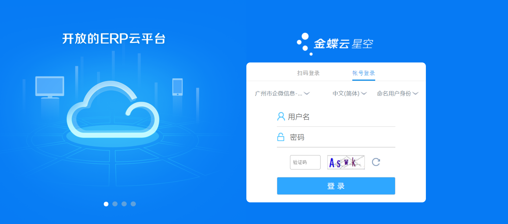 金蝶财务软件页面怎么设置(怎么在金蝶旗舰版中设置报表?)