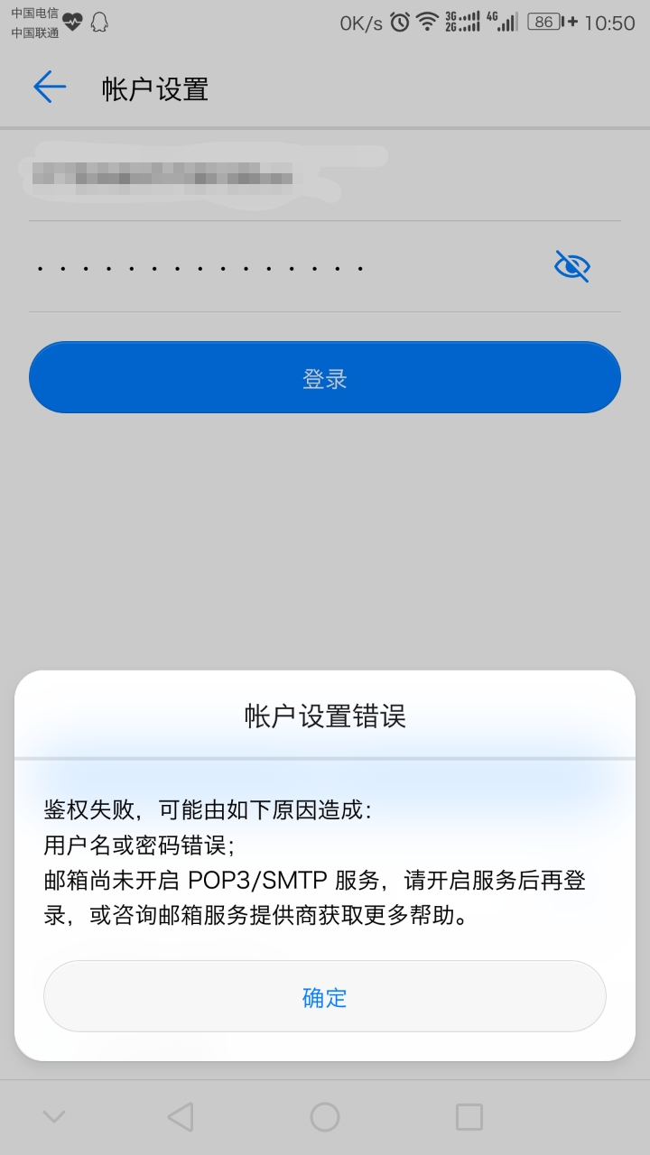 手机电子邮箱怎么安装(怎么下载电子邮箱到手机?)