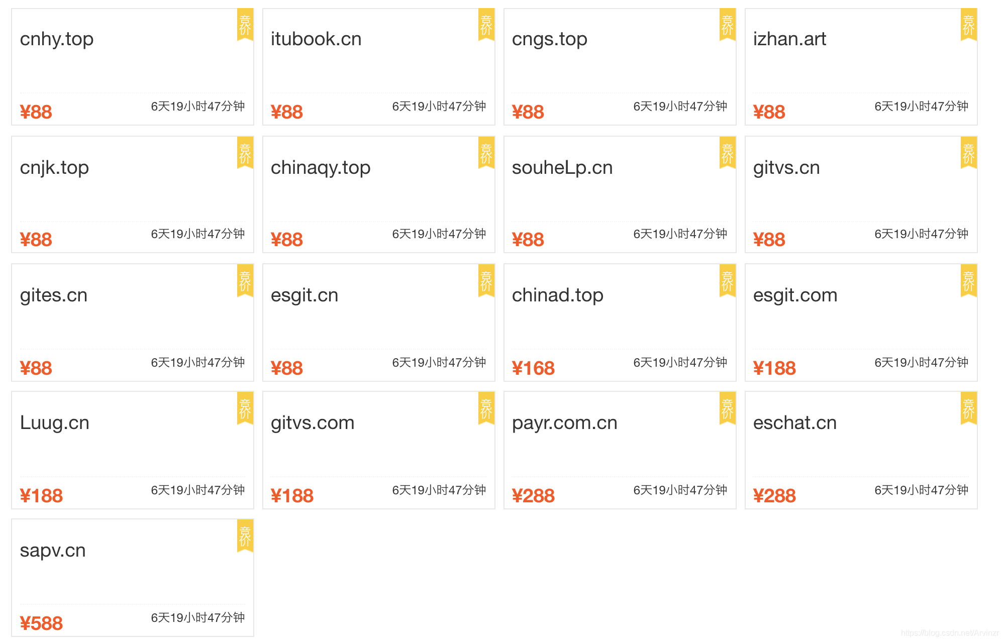 怎么转让新网域名(想了解一下域名过户是什么意思?)