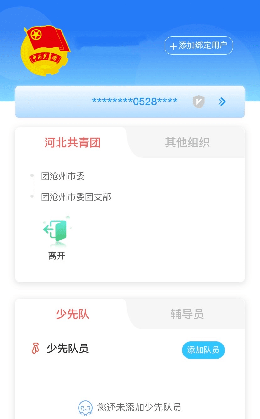 如何更改微软邮箱手机号(outlook邮箱如何解绑手机号?)