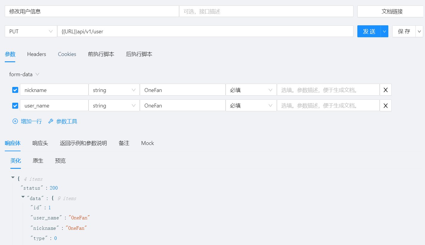 erp用户怎么改(用友erp管理员姓名更改？)