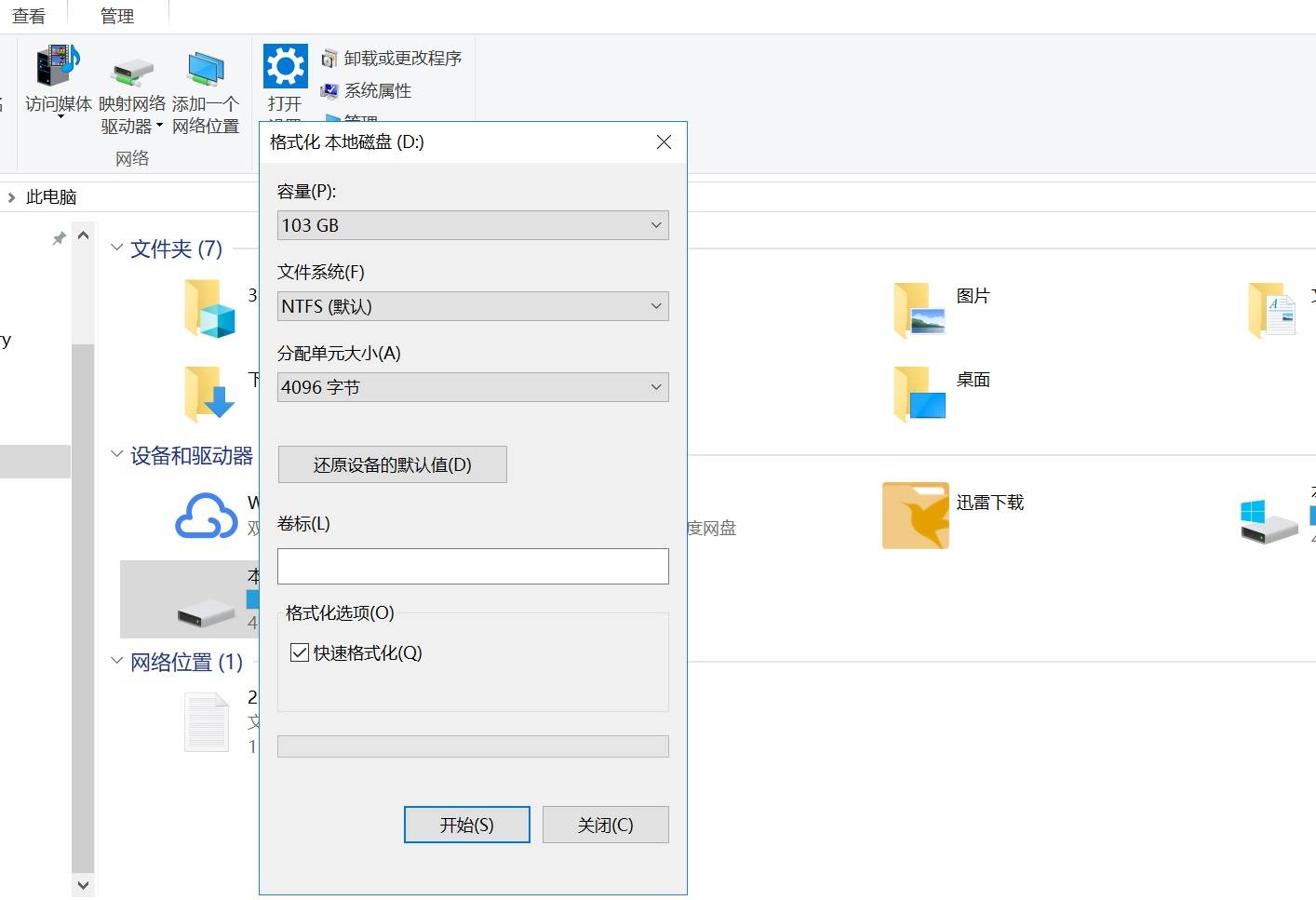 高级格式化后数据能恢复吗(电脑格式化后以前的内容还能恢复吗?)