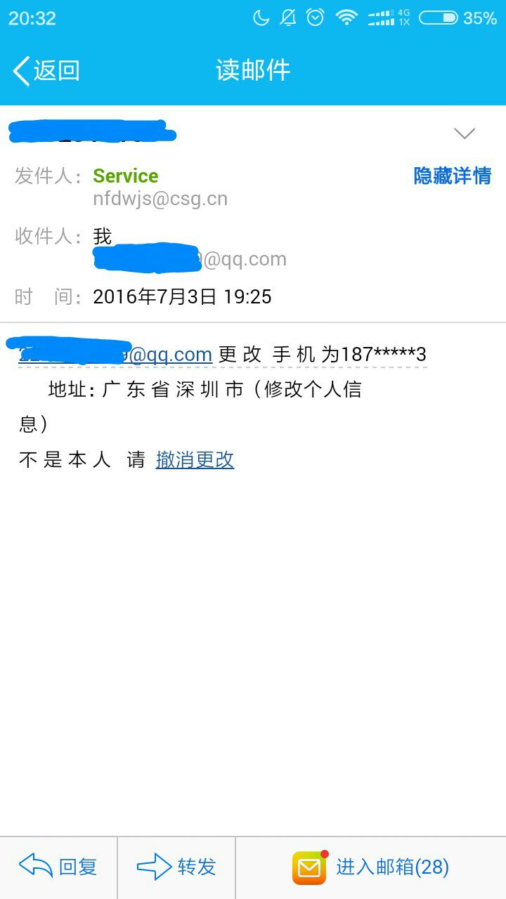 qq邮箱是自己的手机号吗(qq邮箱怎么改成手机号码?)