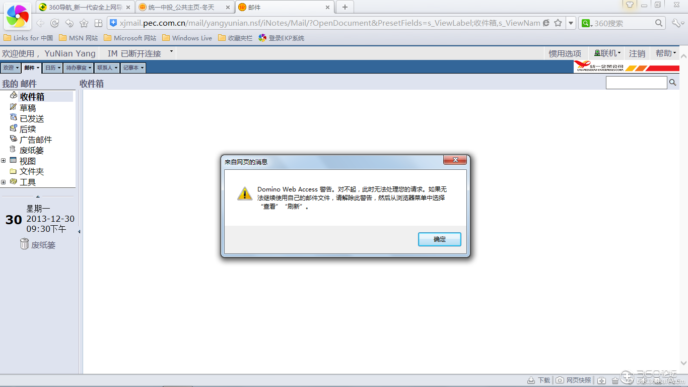 邮箱内容不当什么原因(邮件查询不到信息怎么办？)