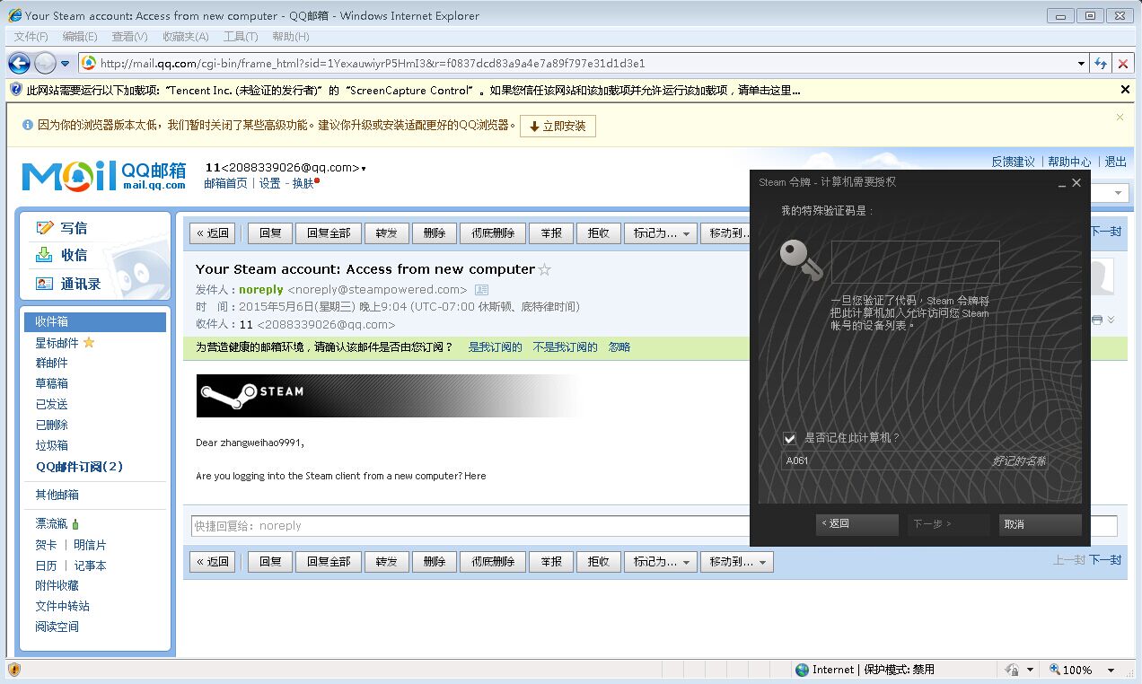 邮箱怎么变白色了(邮箱激活不了怎么办啊？)