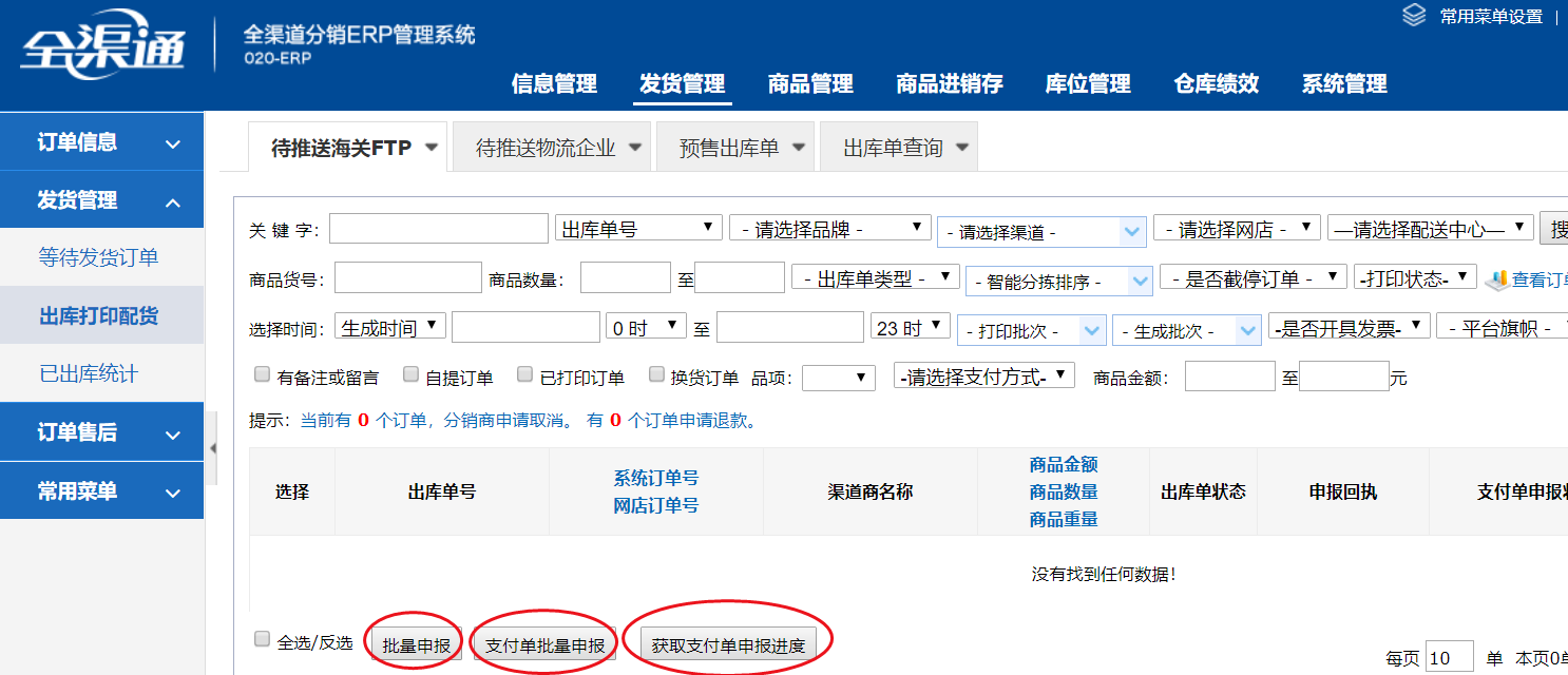 免费跨境ERP有哪些(无忧易售erp好用吗？)