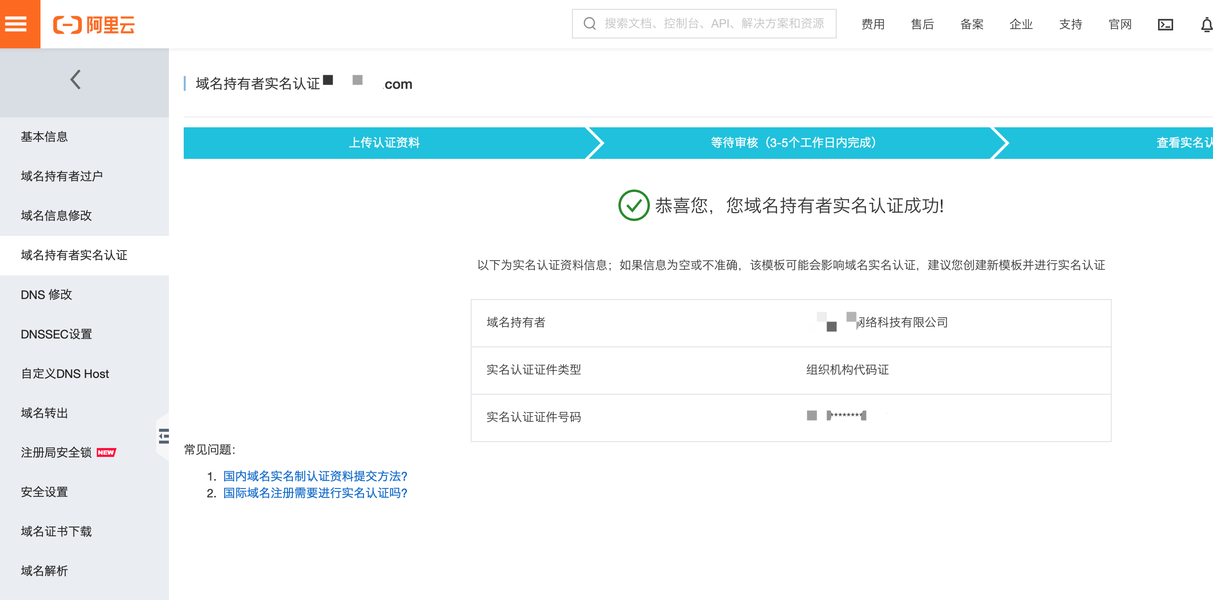 阿里云乱封域名怎么解决(域名被拦截如何跳转？)