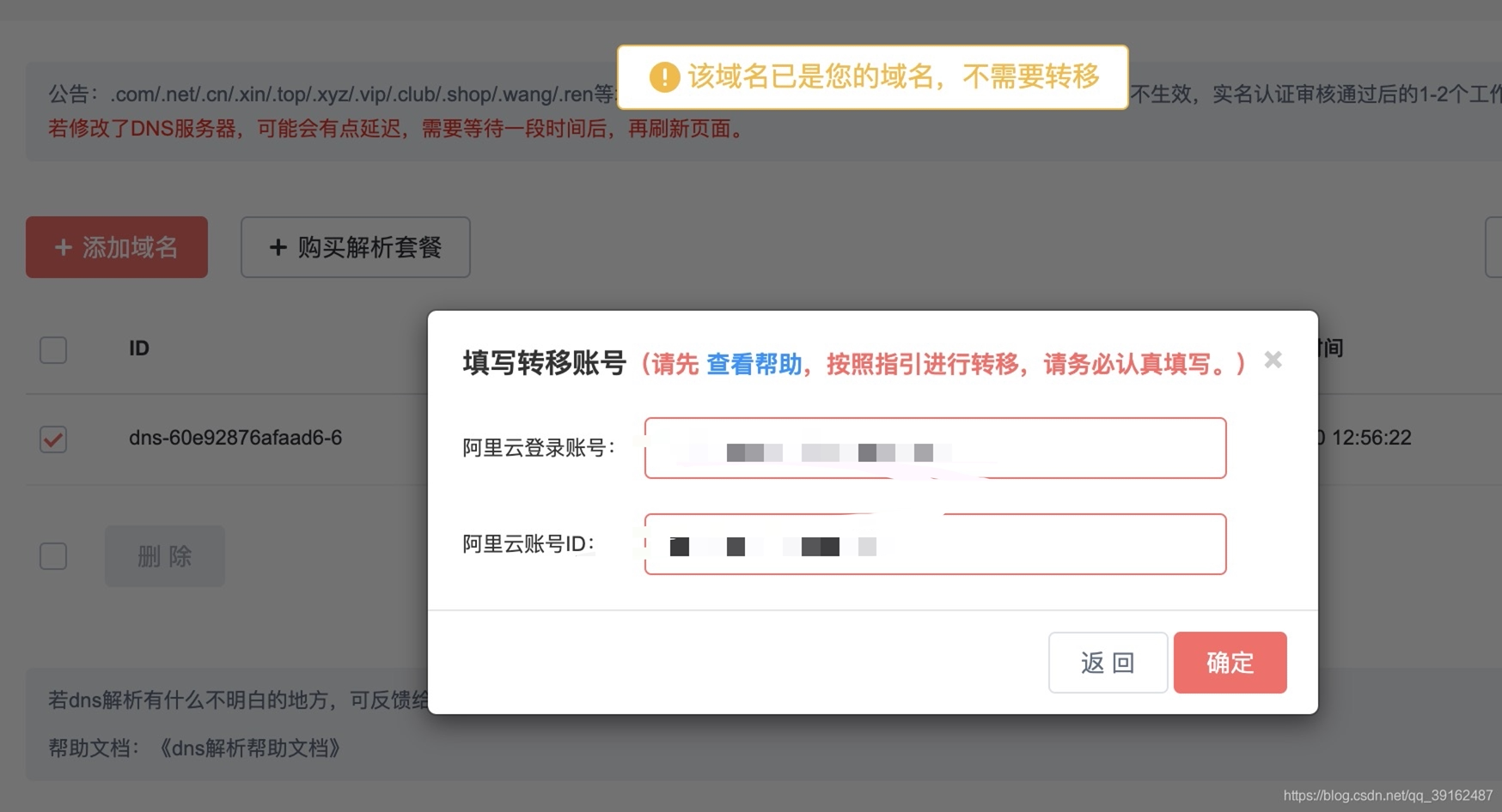 me域名能转移吗(me域名的含义和用途---域名有什么含义?有什么用途？)