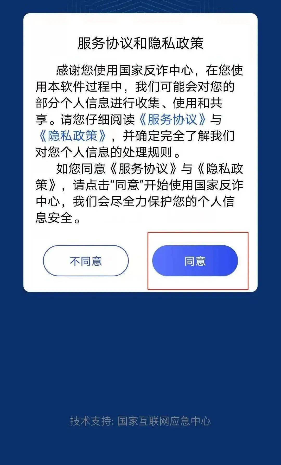陕西反诈中心邮箱多少(6651是哪里的区号？)