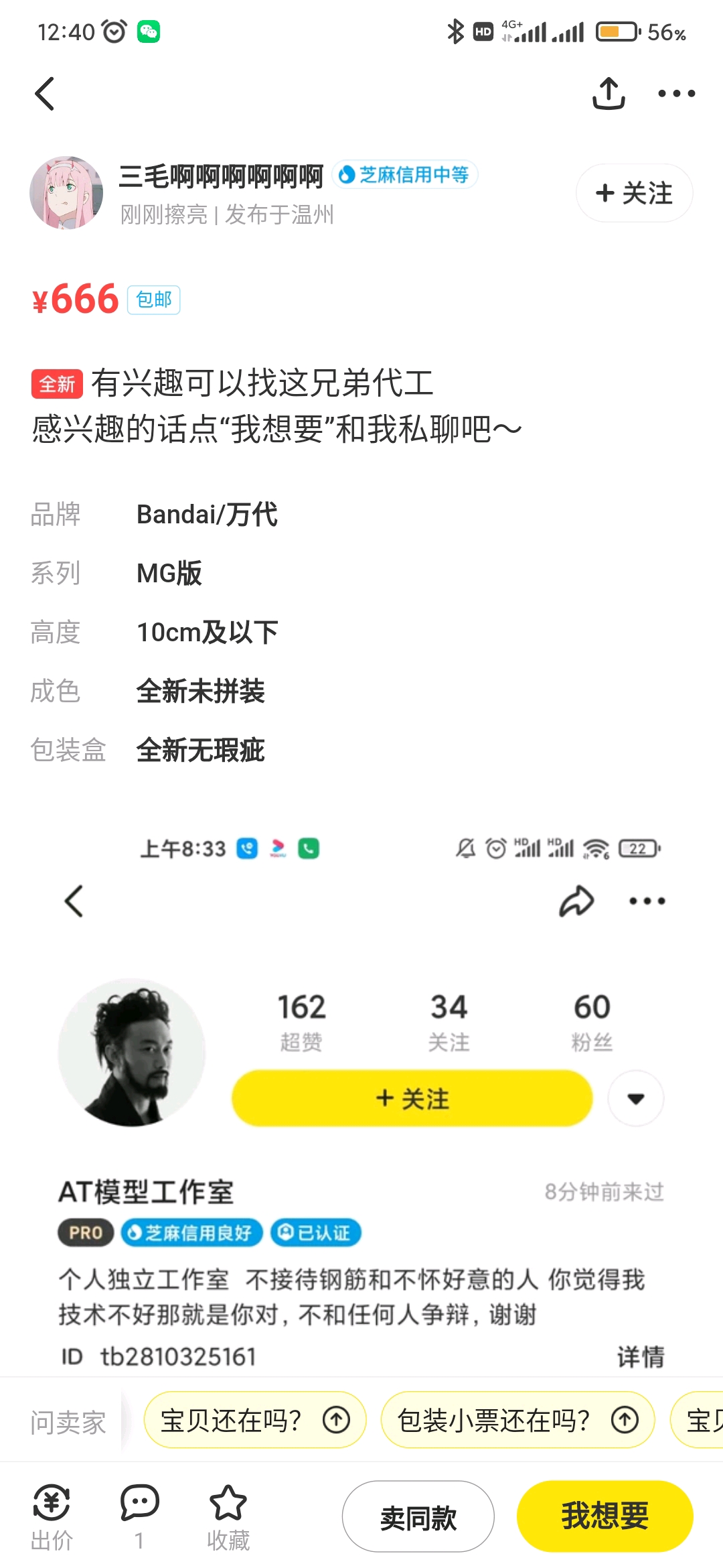 闲鱼怎么看自己的邮箱号(怎样发我的邮箱到闲鱼？)