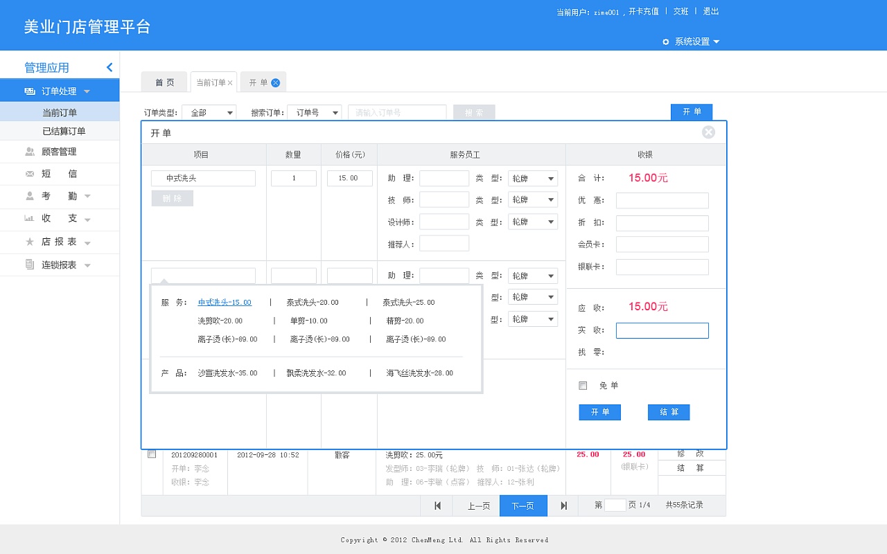 怎么用erp管理器(易语言怎么操作天心SunlikeERP系统？)