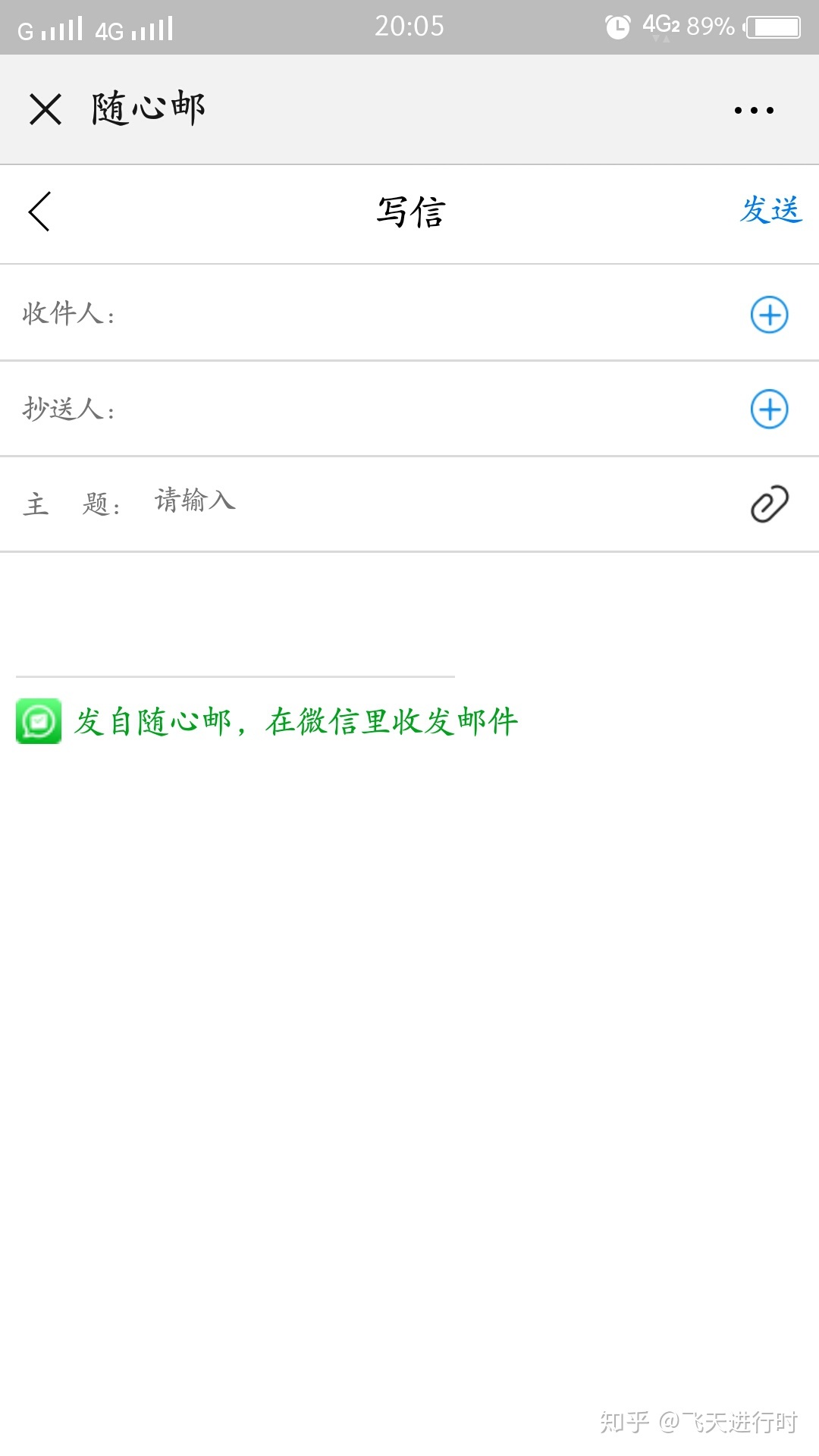 微信怎么设置其他邮箱提醒(怎样在微信里设置"QQ邮箱提醒"?)