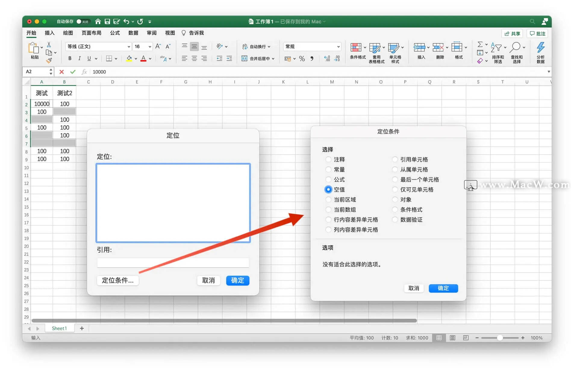 怎么恢复链接表格数据显示(Excel工作表如果被覆盖如何找回原表上的数据?)