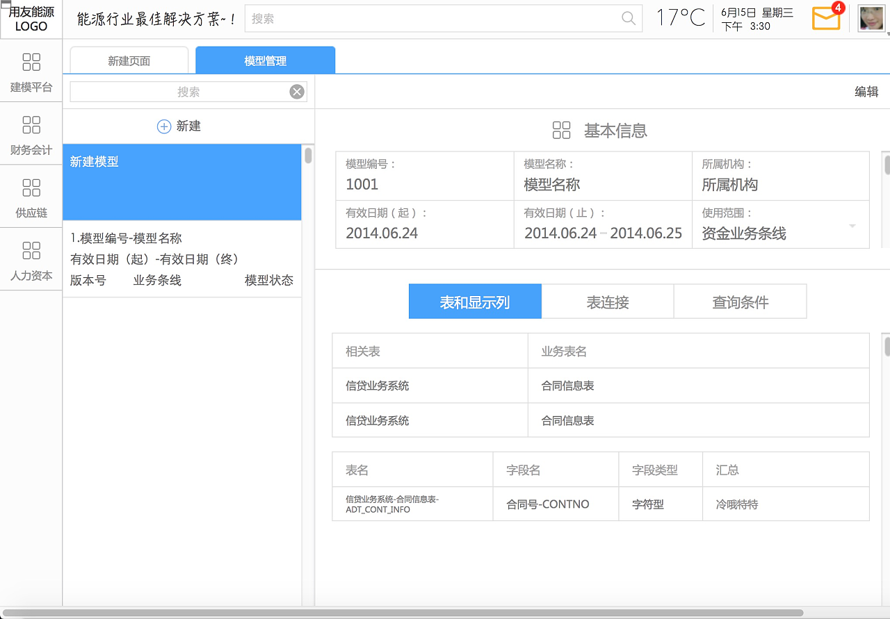 用友不是erp系统吗(用友U8和用友ERP什么关系?)