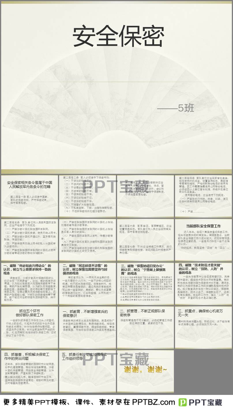 如何保密域名安全(公司域名是对外公开的信息吗？)