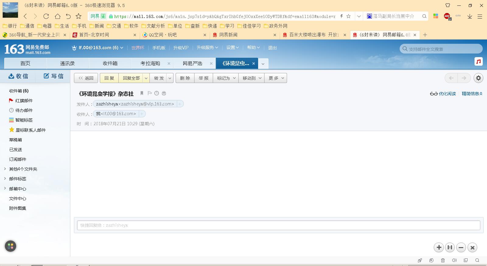为什么邮箱不显示附件信息(邮箱中添加附件怎么没显示？)