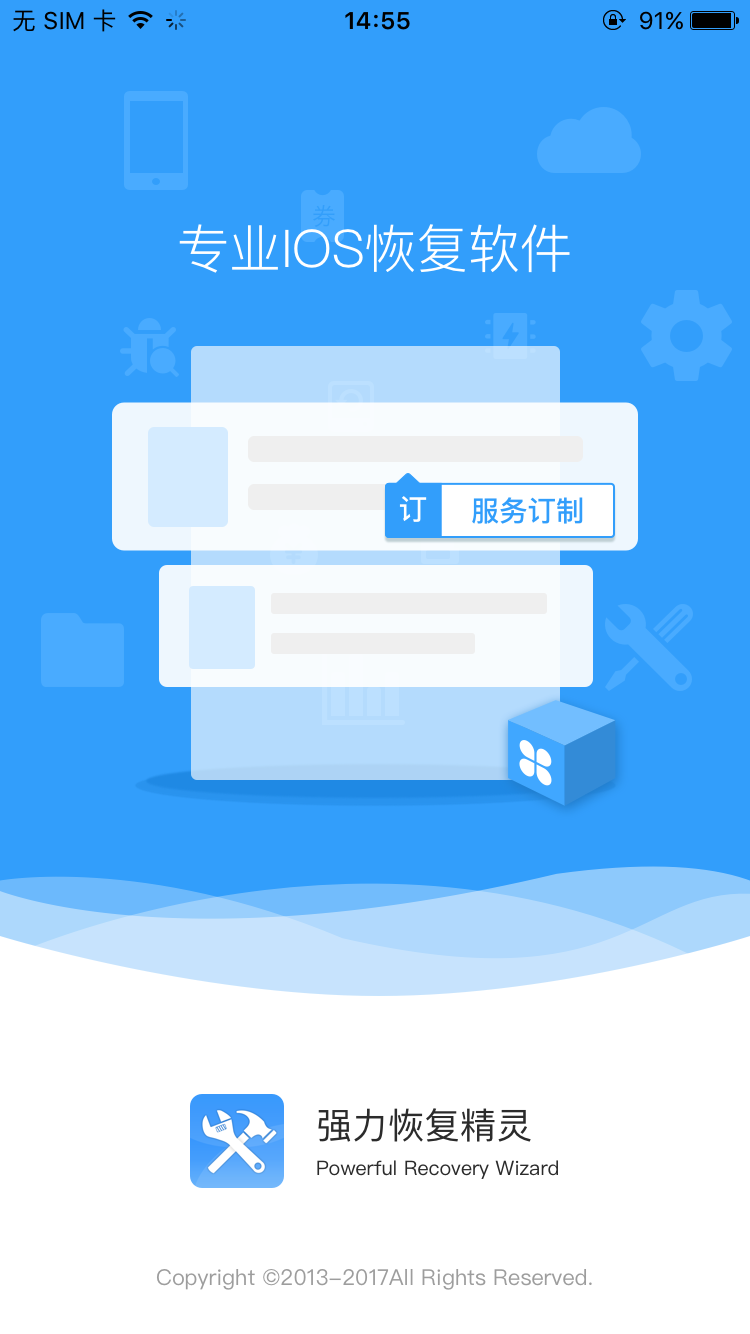 通信故障怎么清除数据恢复(行程码申诉流程?)